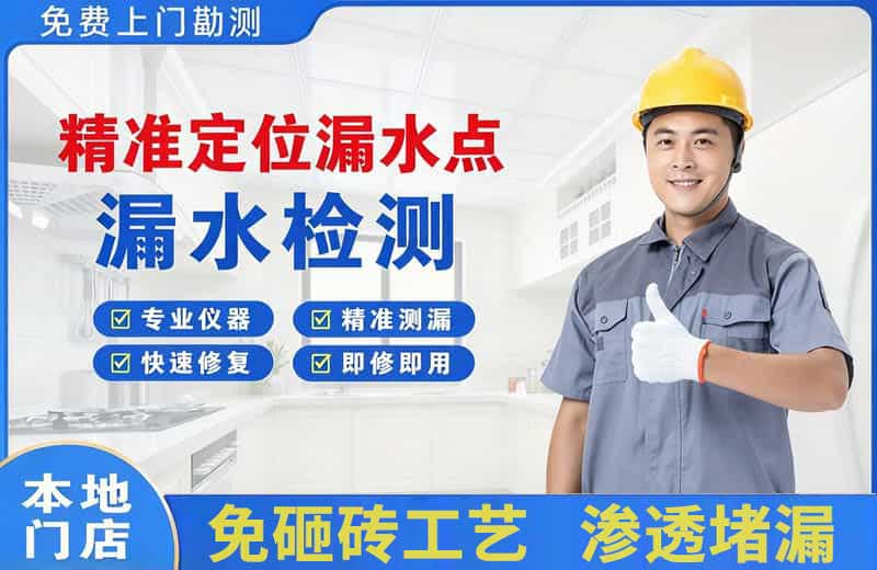 沙坪坝精准测漏点